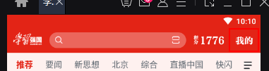 学习强国如何获取积分