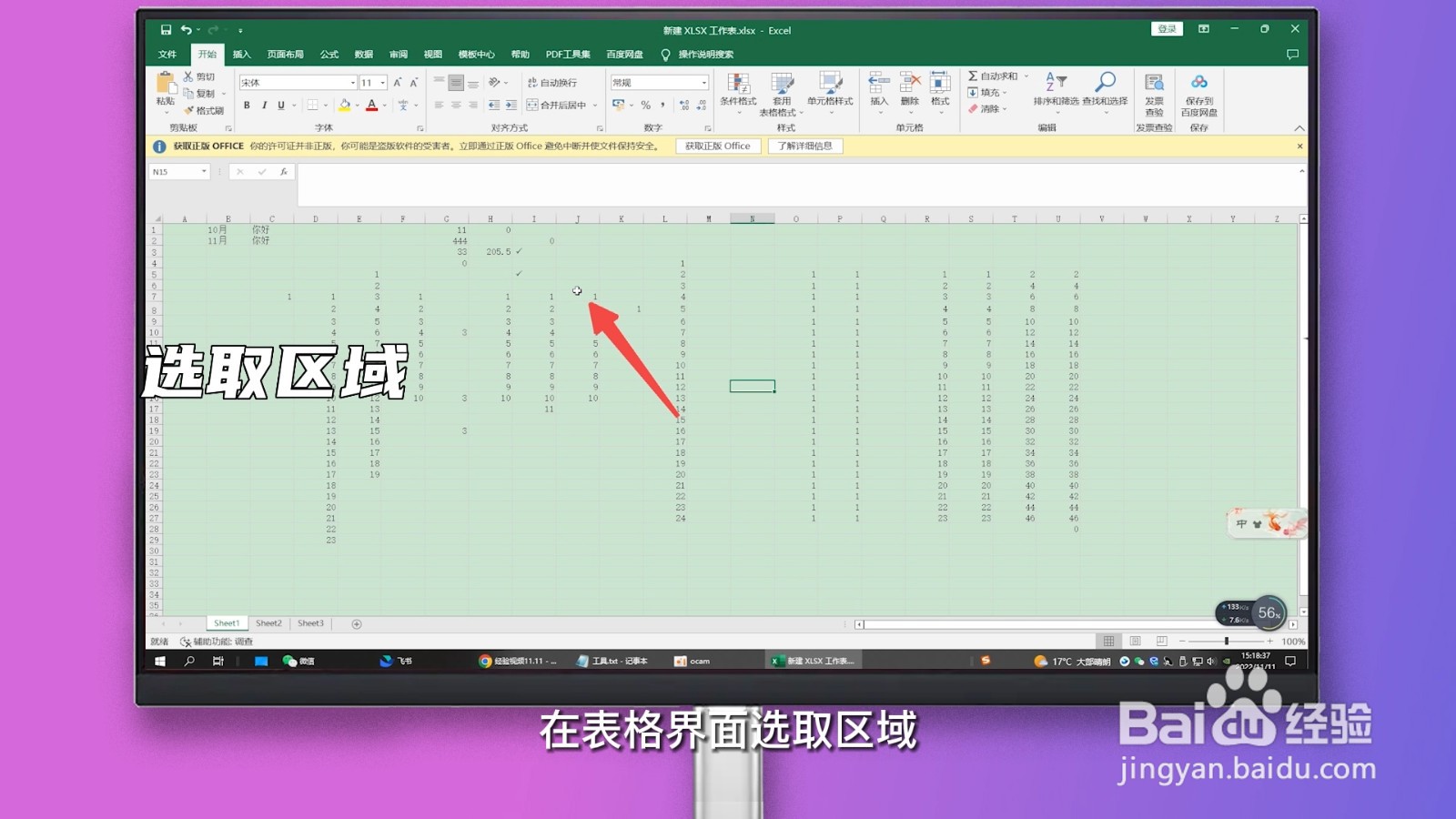 平均值excel公式