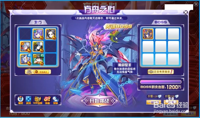 奥奇传说以撒攻略