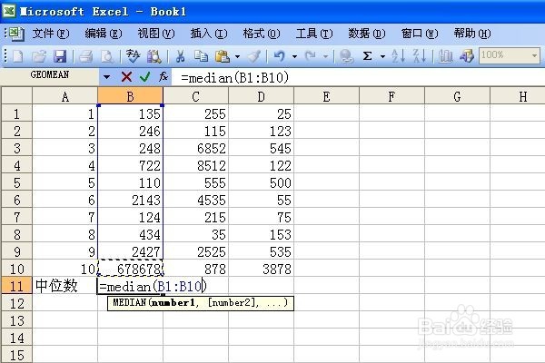 如何用excel求数列的中位数