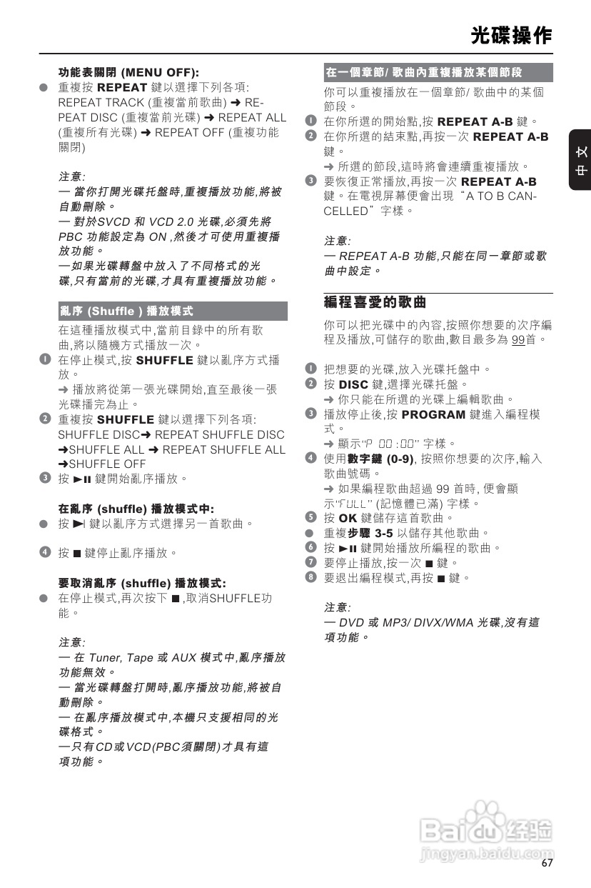 PHILIPS FWD792音响使用说明书:[2]