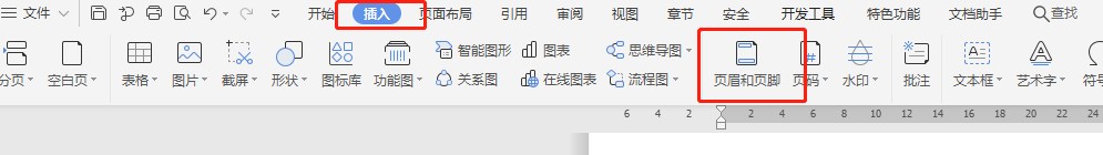word怎么快速添加页眉和页脚
