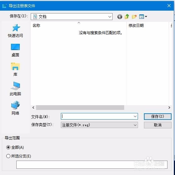 Win10开始菜单弹出速度慢怎么加快其显示速度