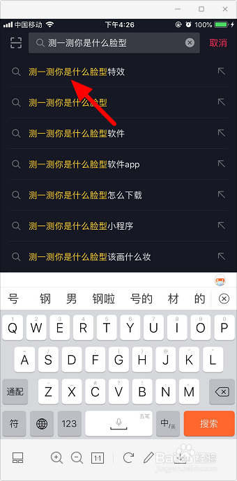 抖音测一测你是什么脸型怎么拍