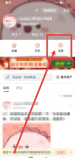 搜狐新闻在哪里开启夜间模式