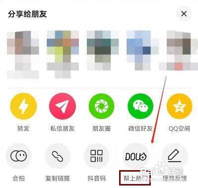 抖音如何帮视频投放广告增加粉丝量?