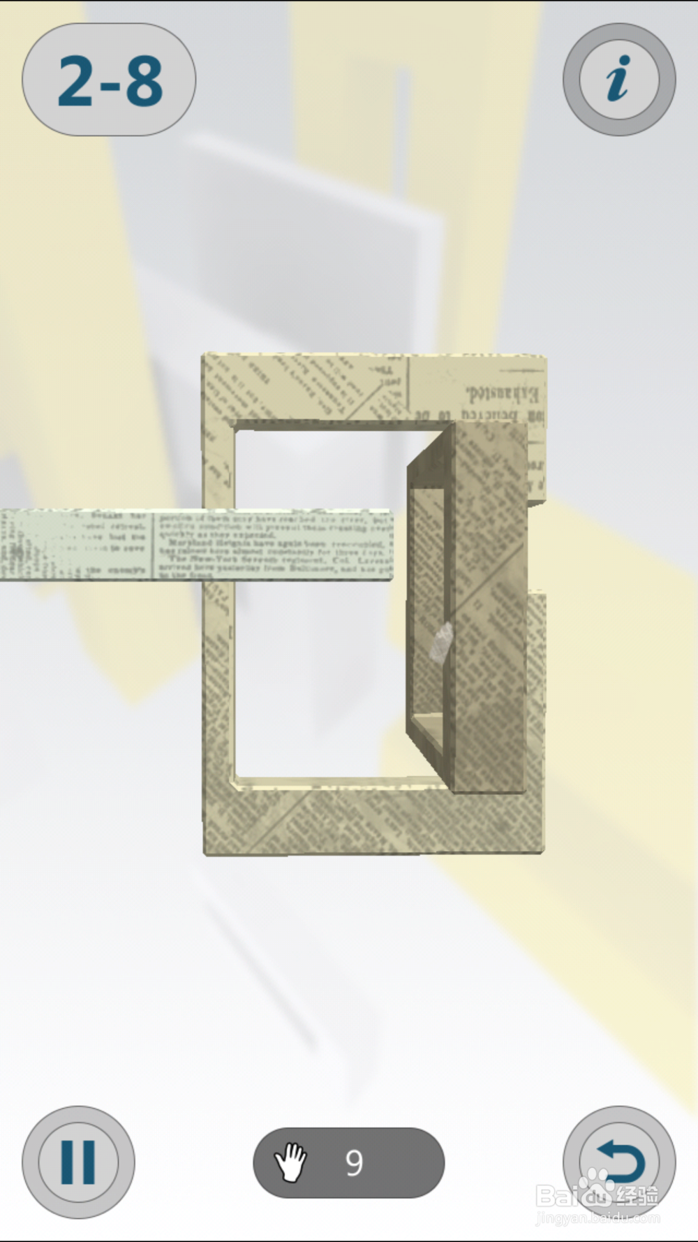 INTERLOCKED 3D孔明锁攻略：[17]2-8攻略