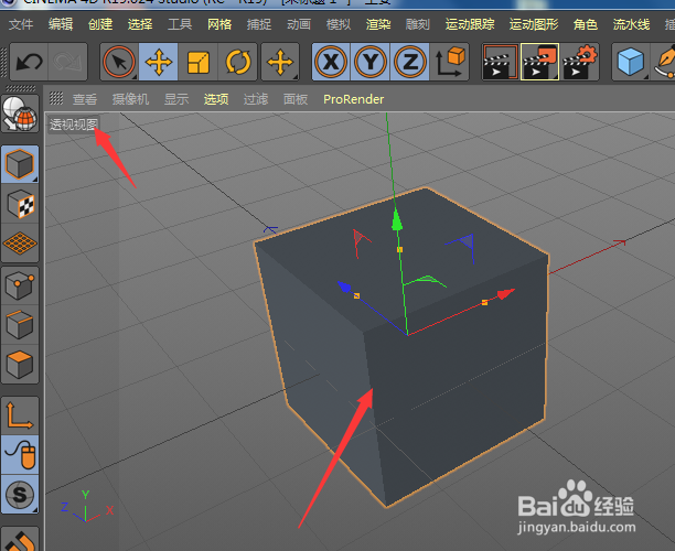 C4D-制作箱子模型