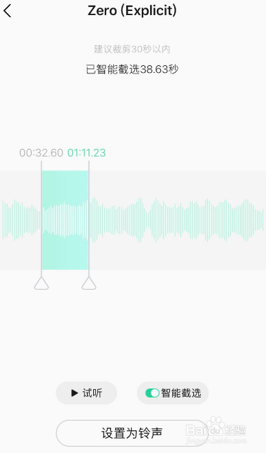 qq音乐怎么设置手机铃声
