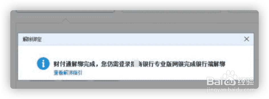 财付通解绑银行卡如何操作？