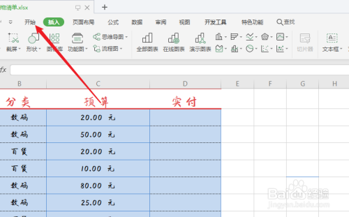 Excel怎么冻结首行