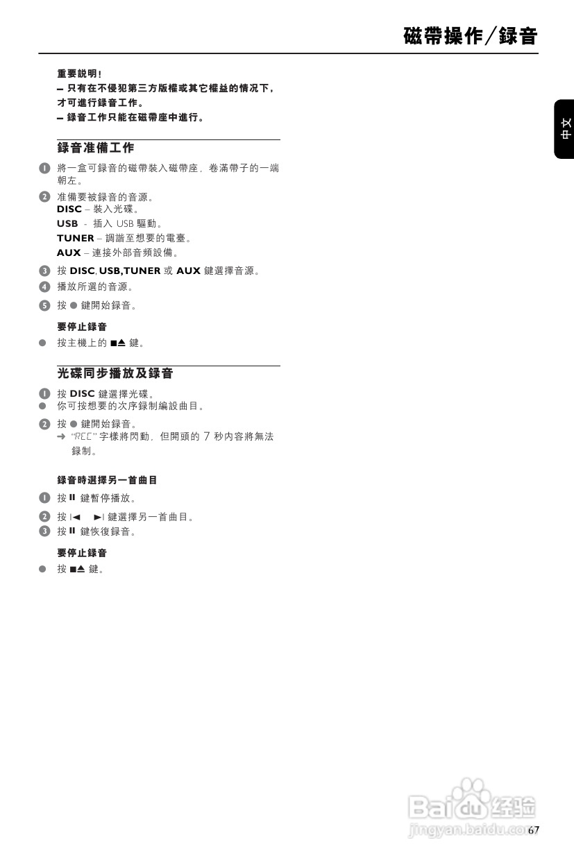 philips FWD185音响使用说明书:[2]