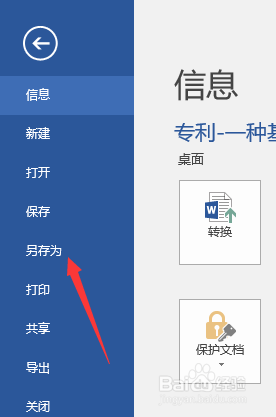 怎样解决word2013无法插入数学公式