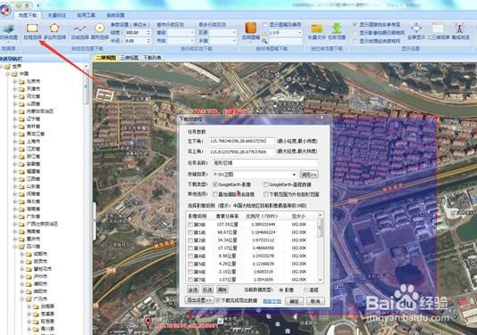 如何在ArcGIS应用七参数对影像进行坐标变换