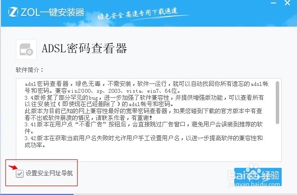 教你在自己的电脑查看自己忘了的宽带密码