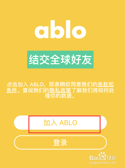 ablo注册账号步骤分享