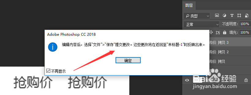 ps里面如何快速更改一样的文字