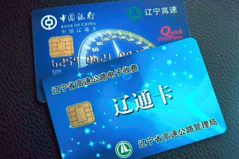 农业银行帮我线上办理的etc，我想注销怎么办理