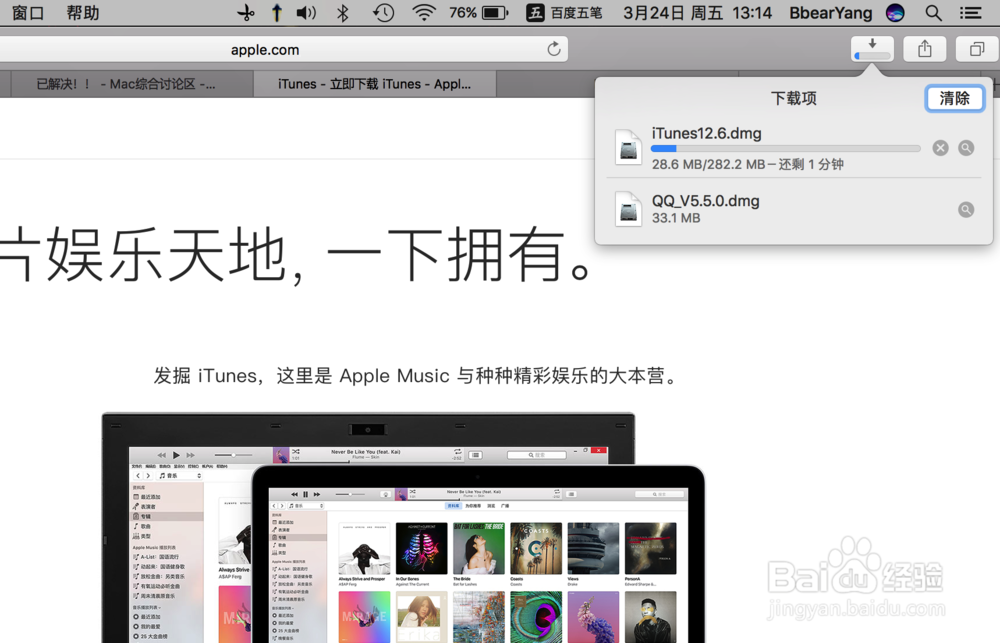 未能验证itunes 311，iTunes更新不了怎么办？