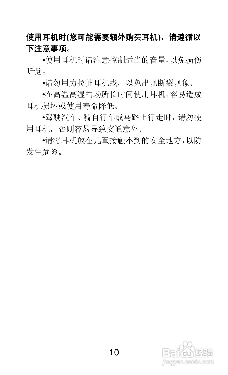 联想A66手机说明书:[1]