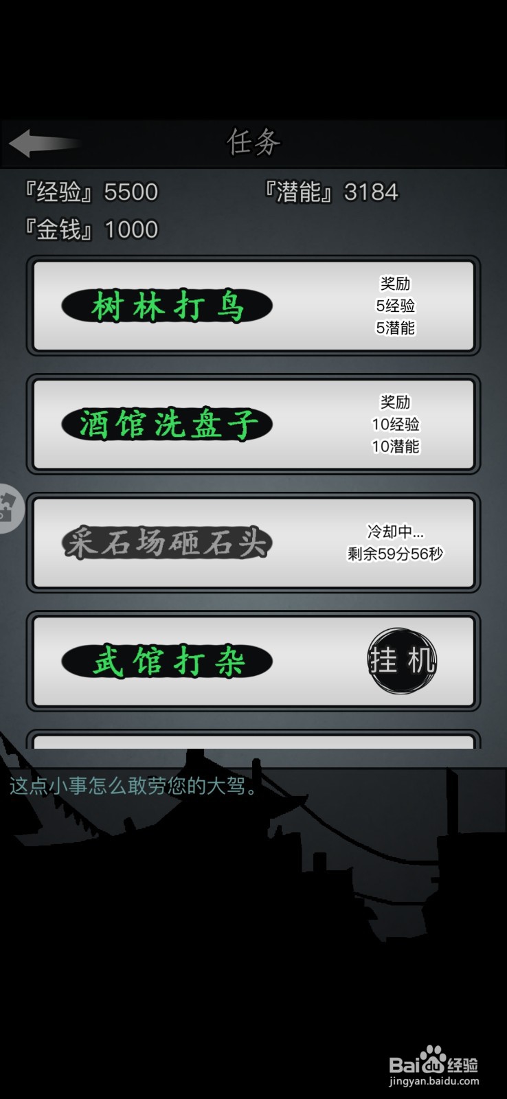 放置江湖怎样一转,完成第一次转生?