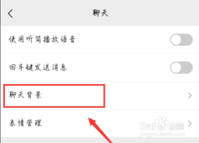 微信8.0动态背景怎么设置全屏