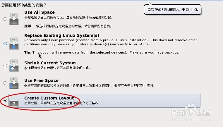虚拟机安装Linux系统图文教程
