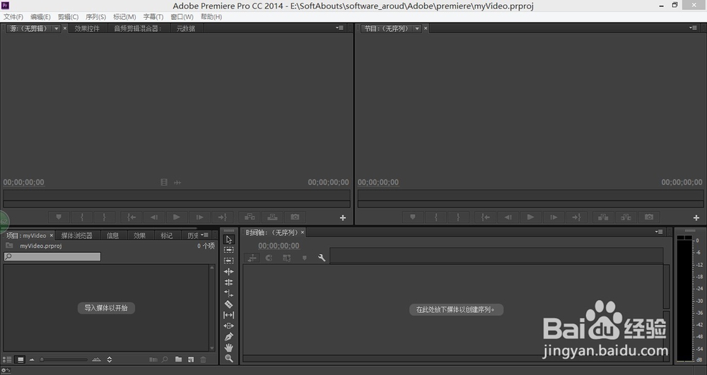 Adobe Premiere Pro CC的安装