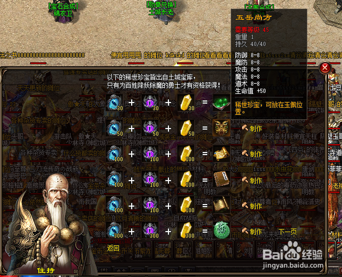 逐鹿神途：玉佩系统全解析