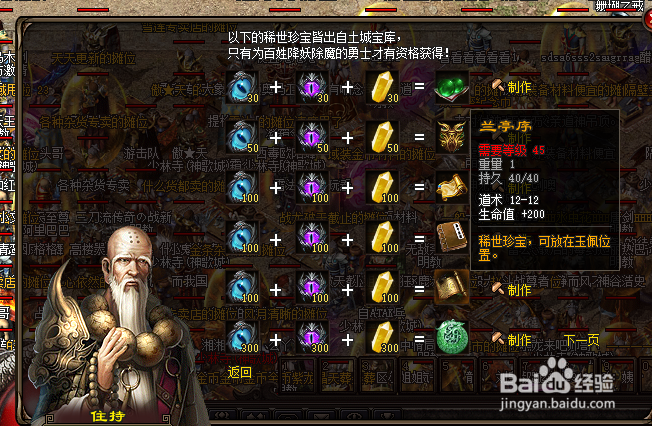 逐鹿神途：玉佩系统全解析