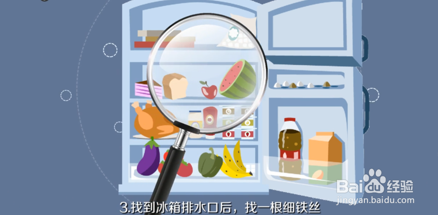 如何让冰箱不结冰