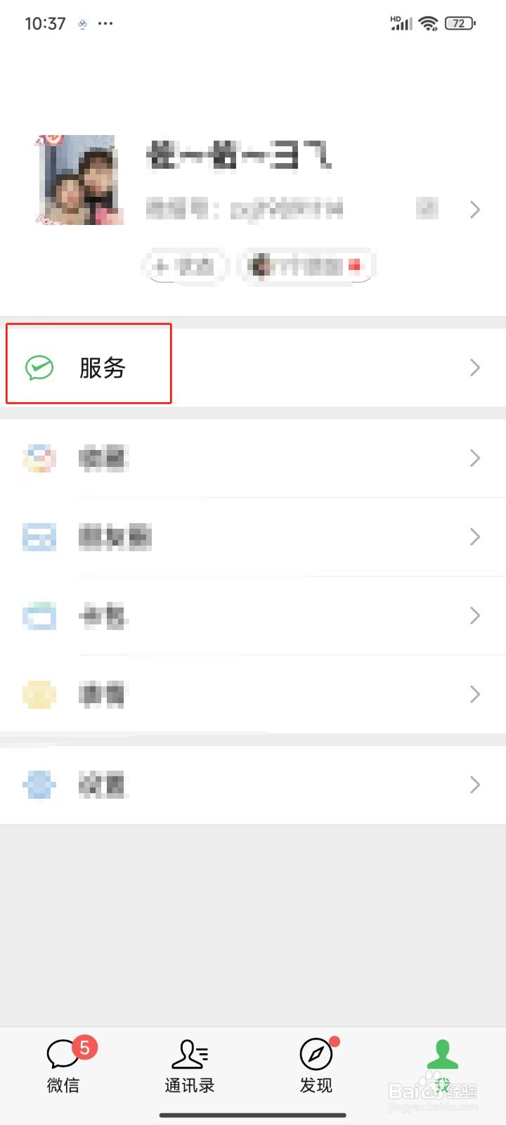 怎样查询公积金账户信息
