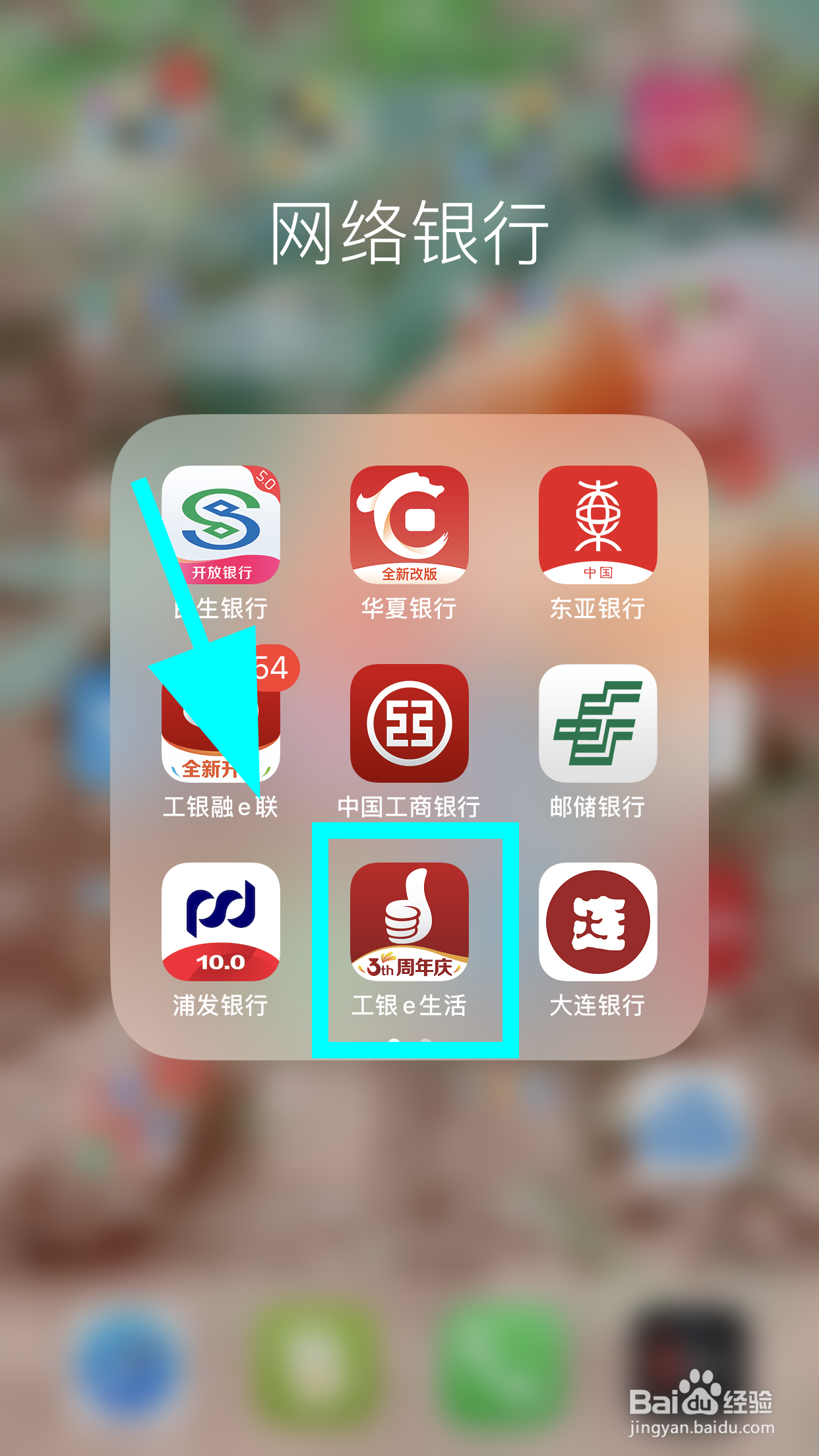 怎么查看2020年工银信用卡爱购月月刷排名