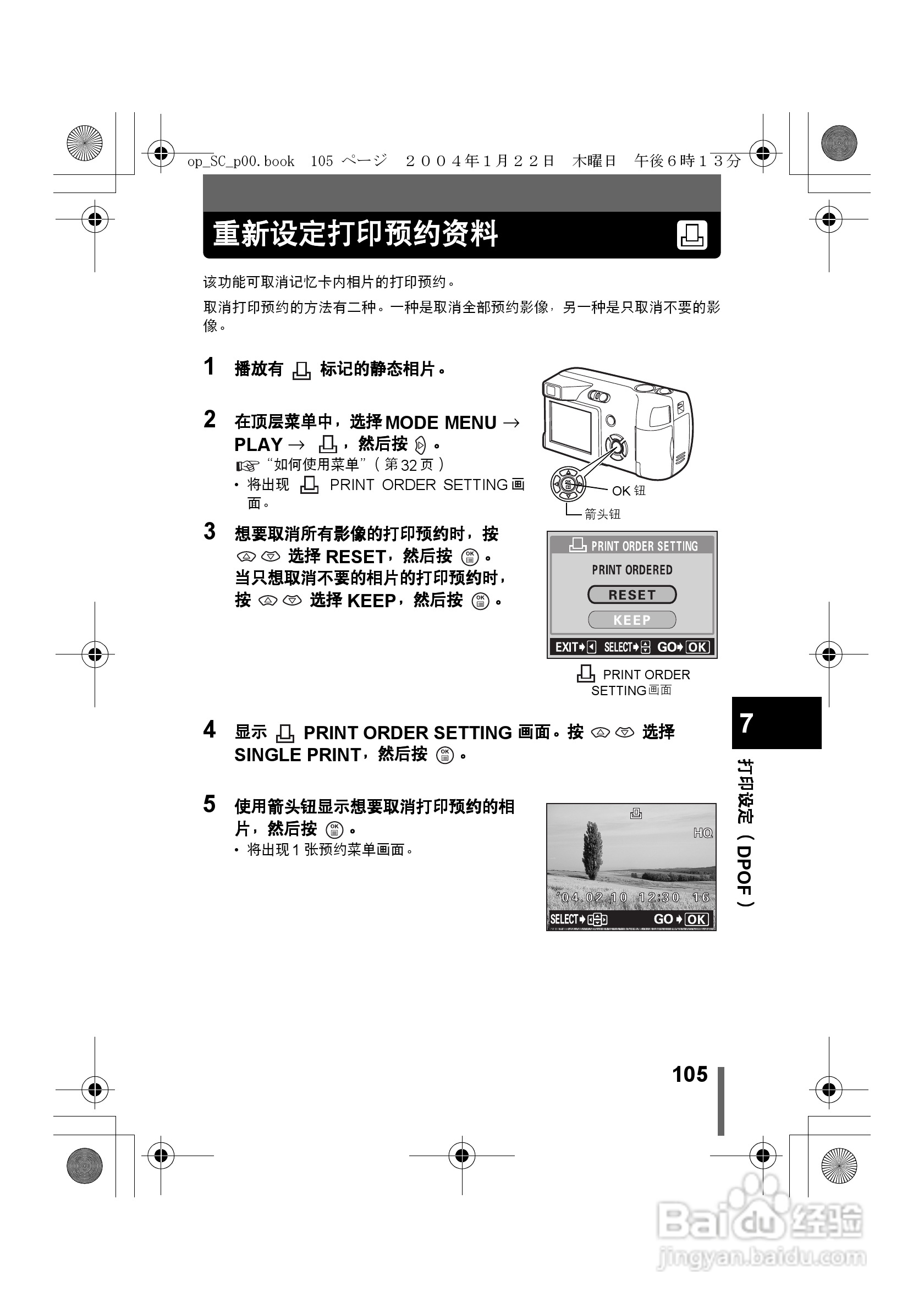 奥林巴斯X-100数码相机使用说明书:[11]