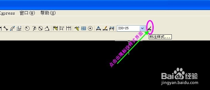 怎样在cad图纸中设置标注样式