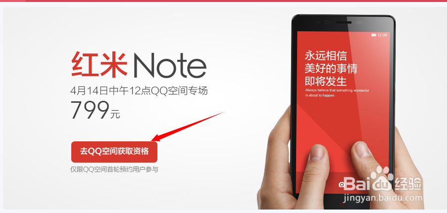 如何获得红米Note手机F码