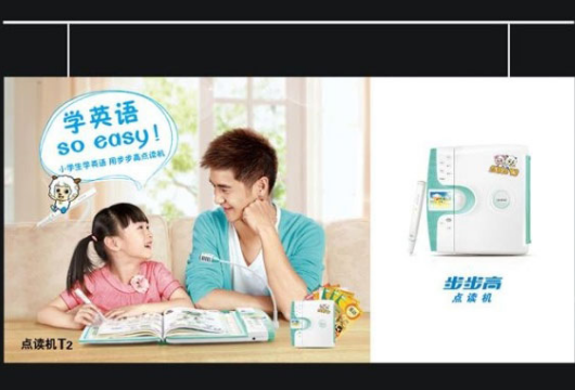步步高点读机是不是初中英语才可以用