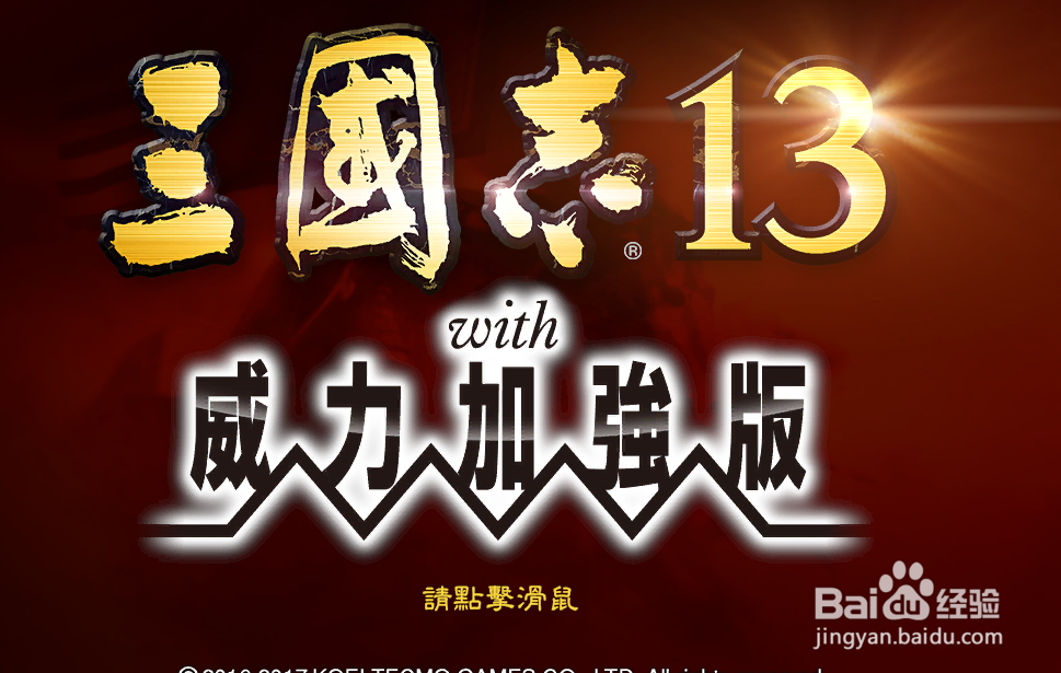 三国志13如何给武将寄信