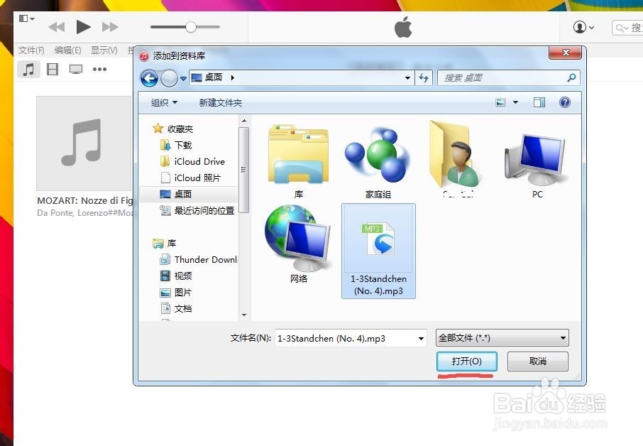 如何在iPhone中使用自定义铃声？