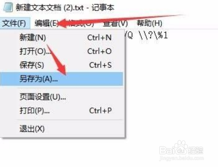 win10怎么删除顽固文件