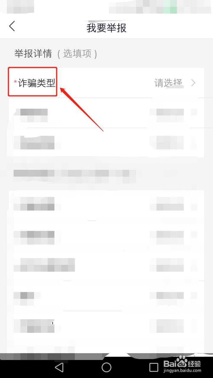 身份证涉嫌诈骗怎么解决