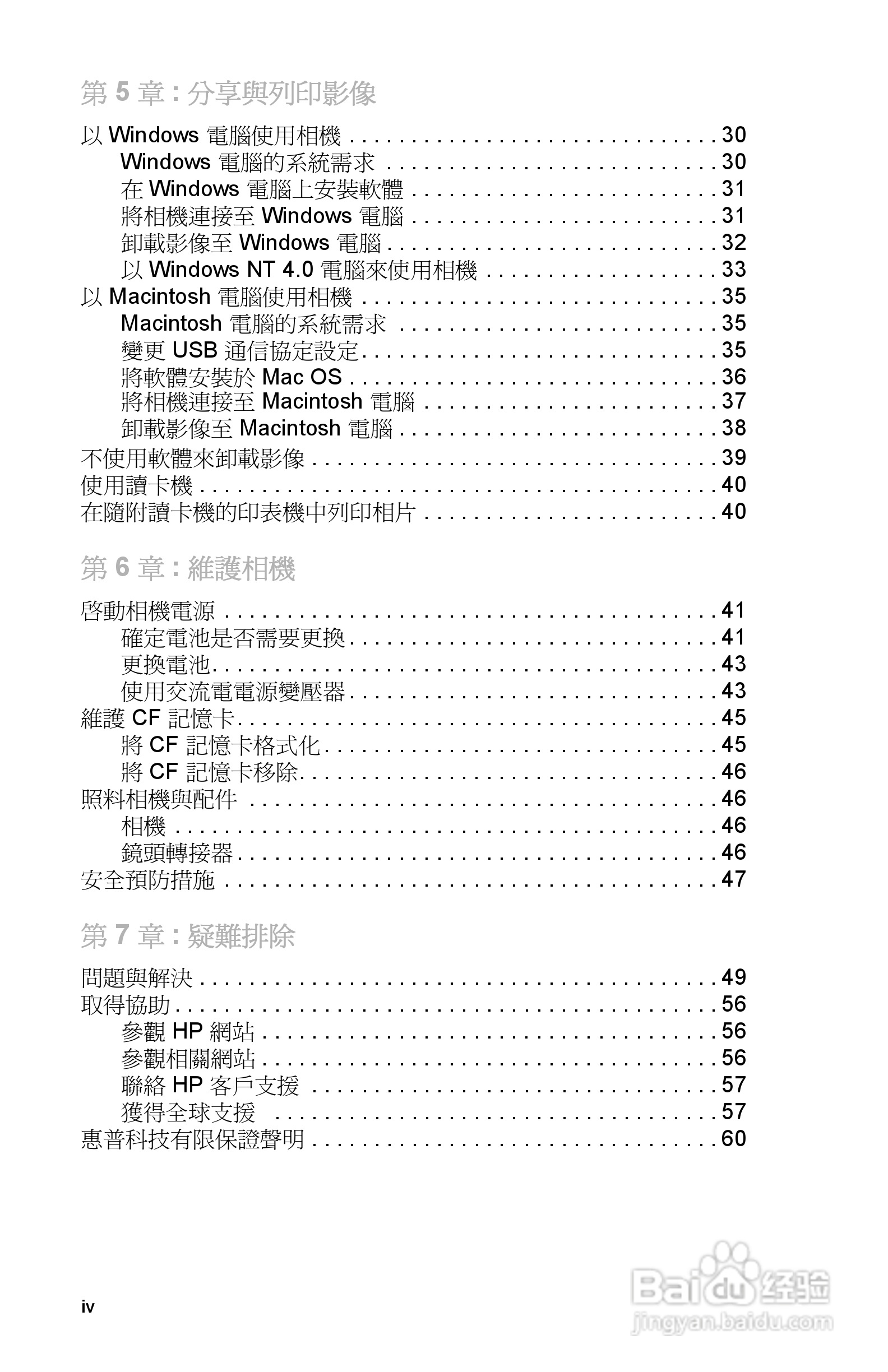 惠普Photosmart 715数码相机使用说明书:[1]