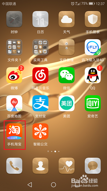 淘宝怎么查看购物记录