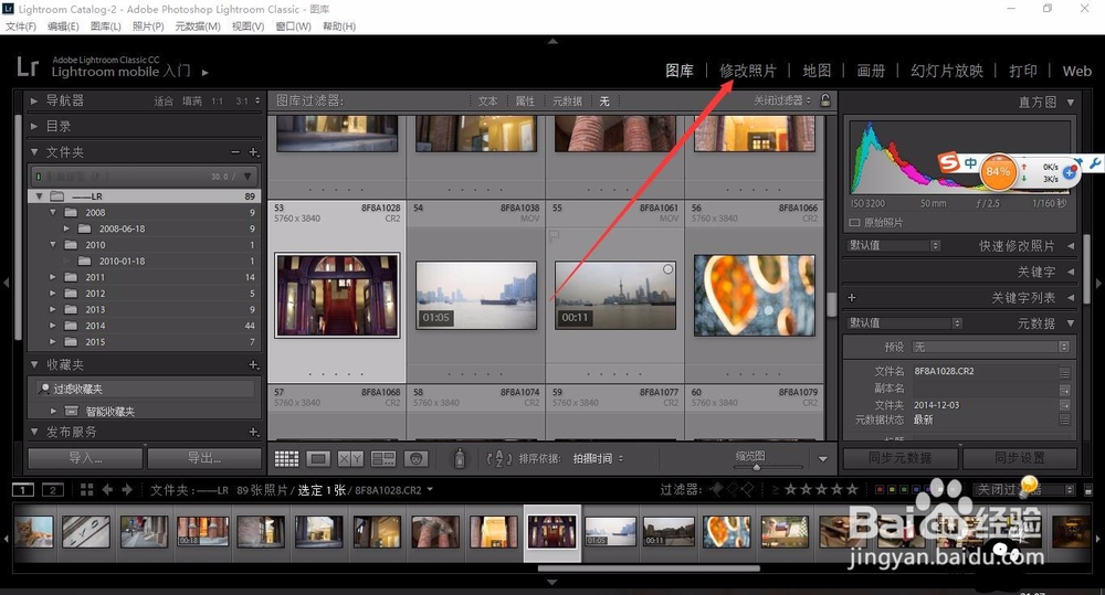 轻松学Lr之照片的镜头角度矫正-1