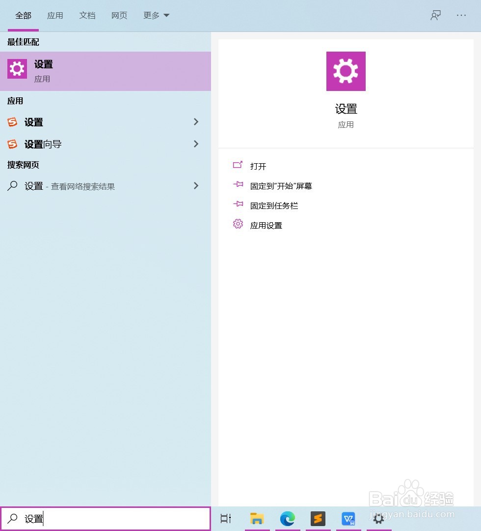 Win10如何打开高对比度