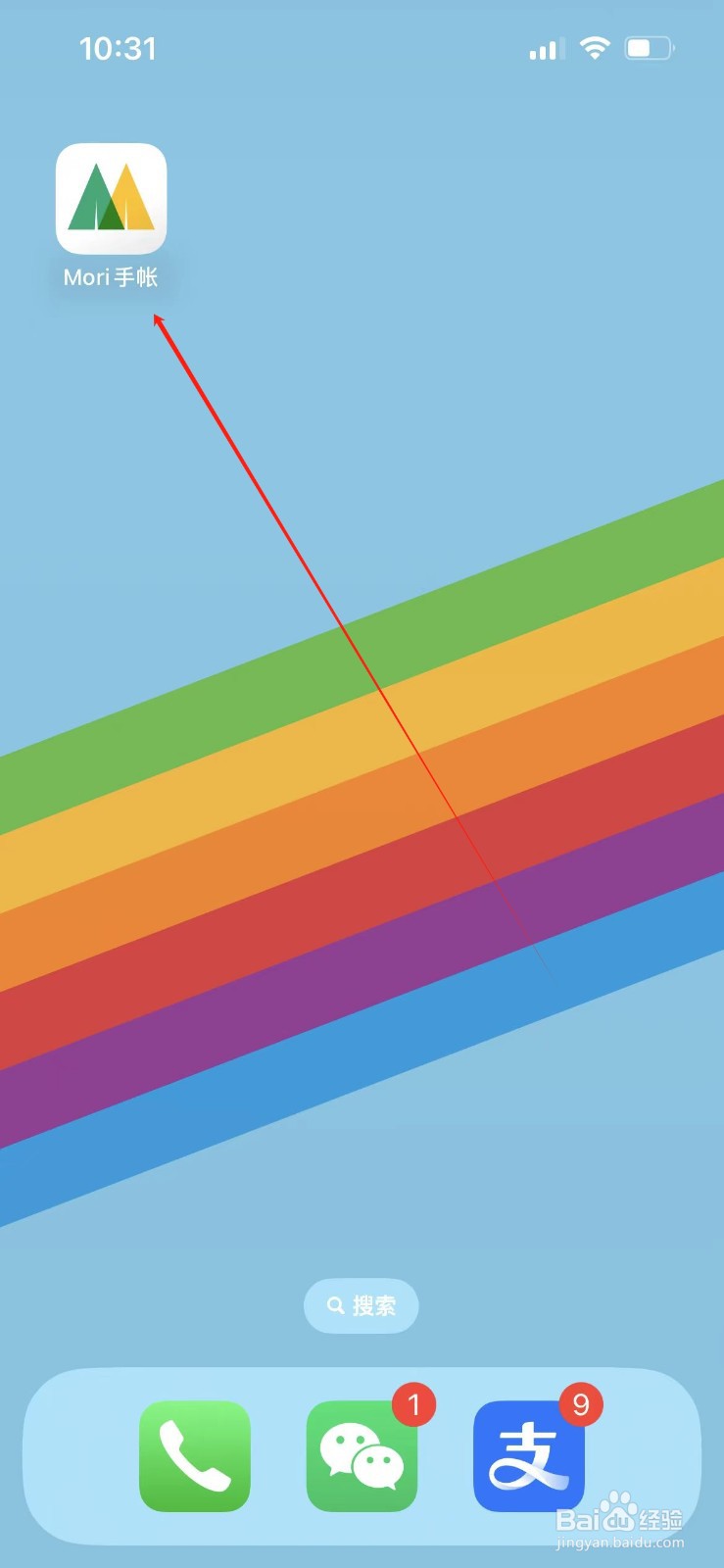 Mori手帐在哪里进入更多设置