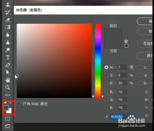 怎么用PS提高光感效果