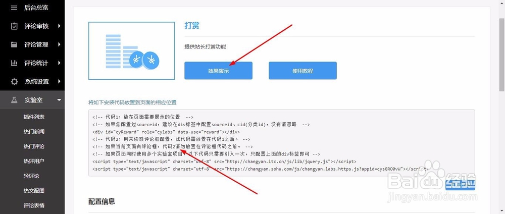 dedecms织梦添加打赏功能