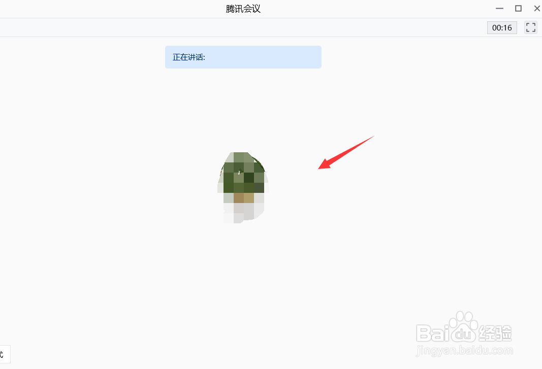 腾讯会议怎么关闭桌面弹幕