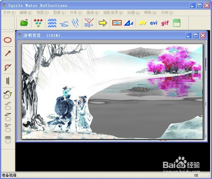 怎样制作水波倒影动画